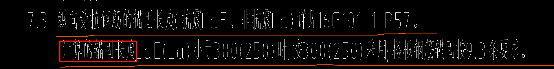 其他钢筋