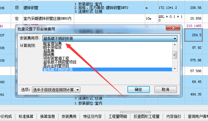 山东03定额