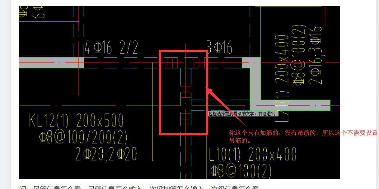 1主樑中在次梁作用處次梁箍筋應貫通佈置凡未在次梁兩側註明箍筋者