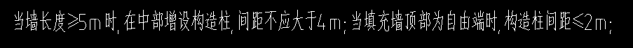 构造柱