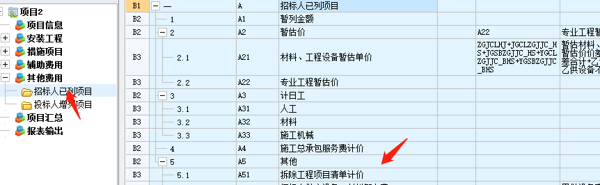 拆除工程