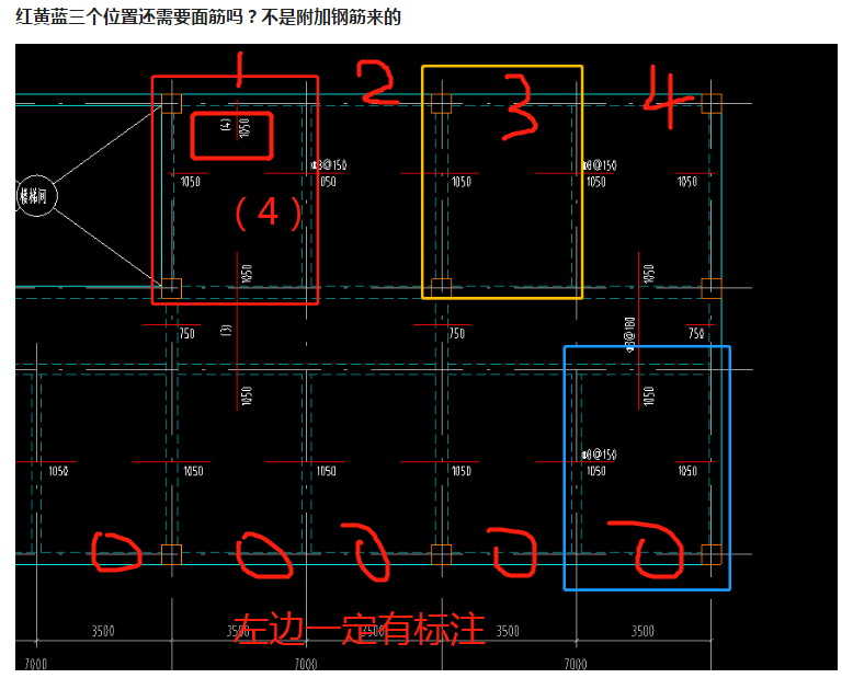 附加钢筋