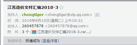 造价文件汇编