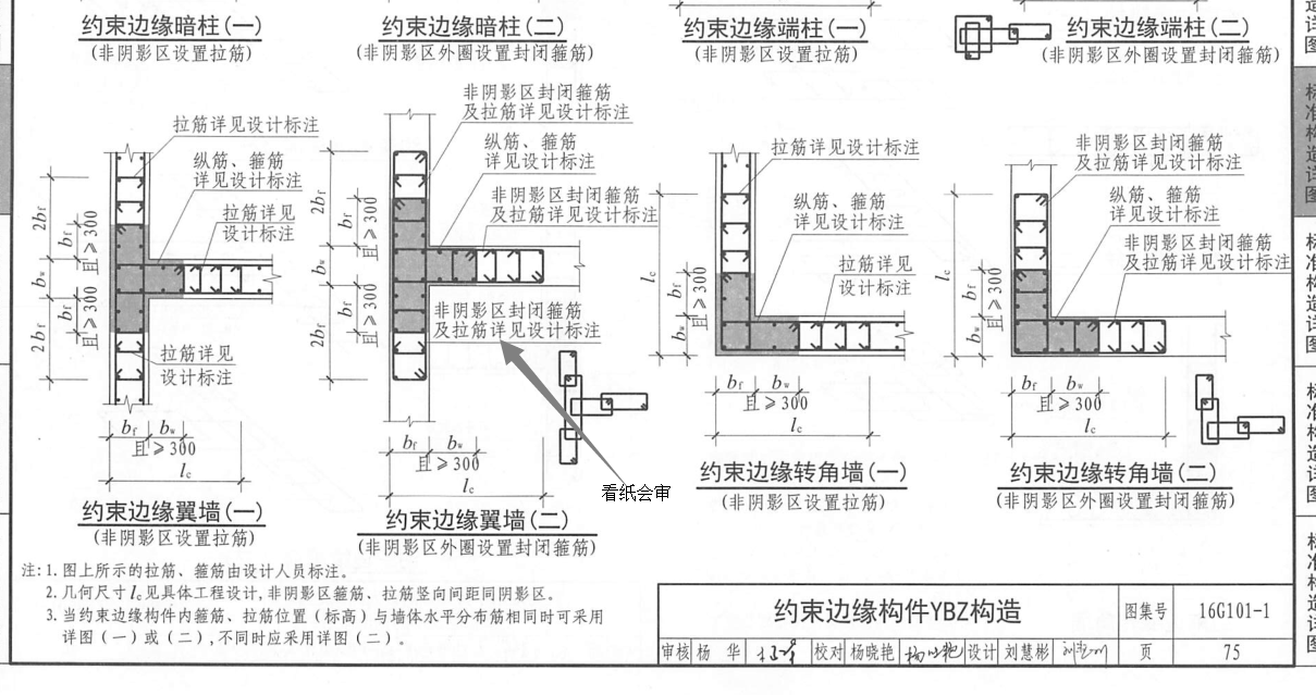 暗柱