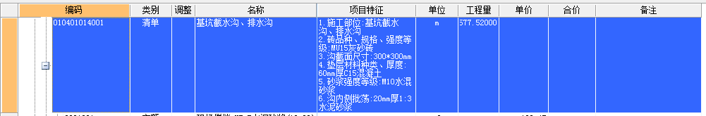 拆除工程