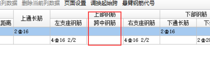 原位标注