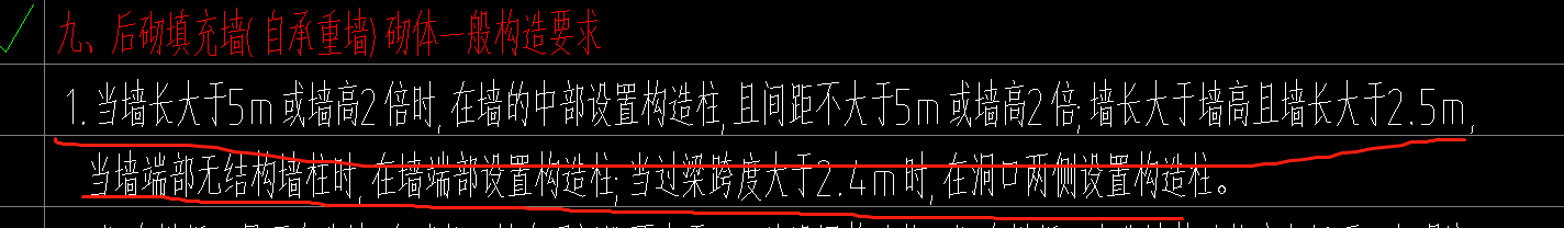 纵墙