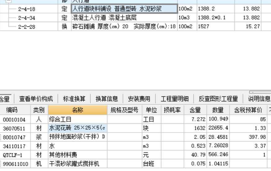 单位不同