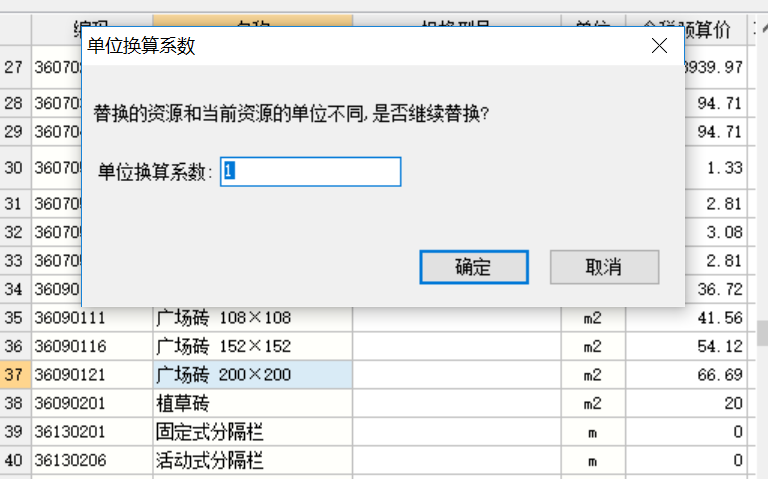 普通砖