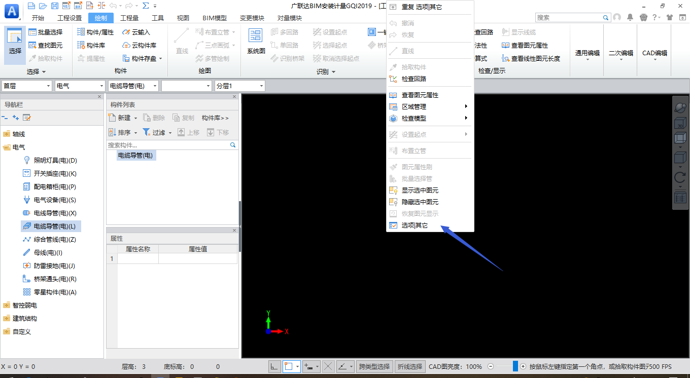 桥架
