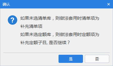 定额
