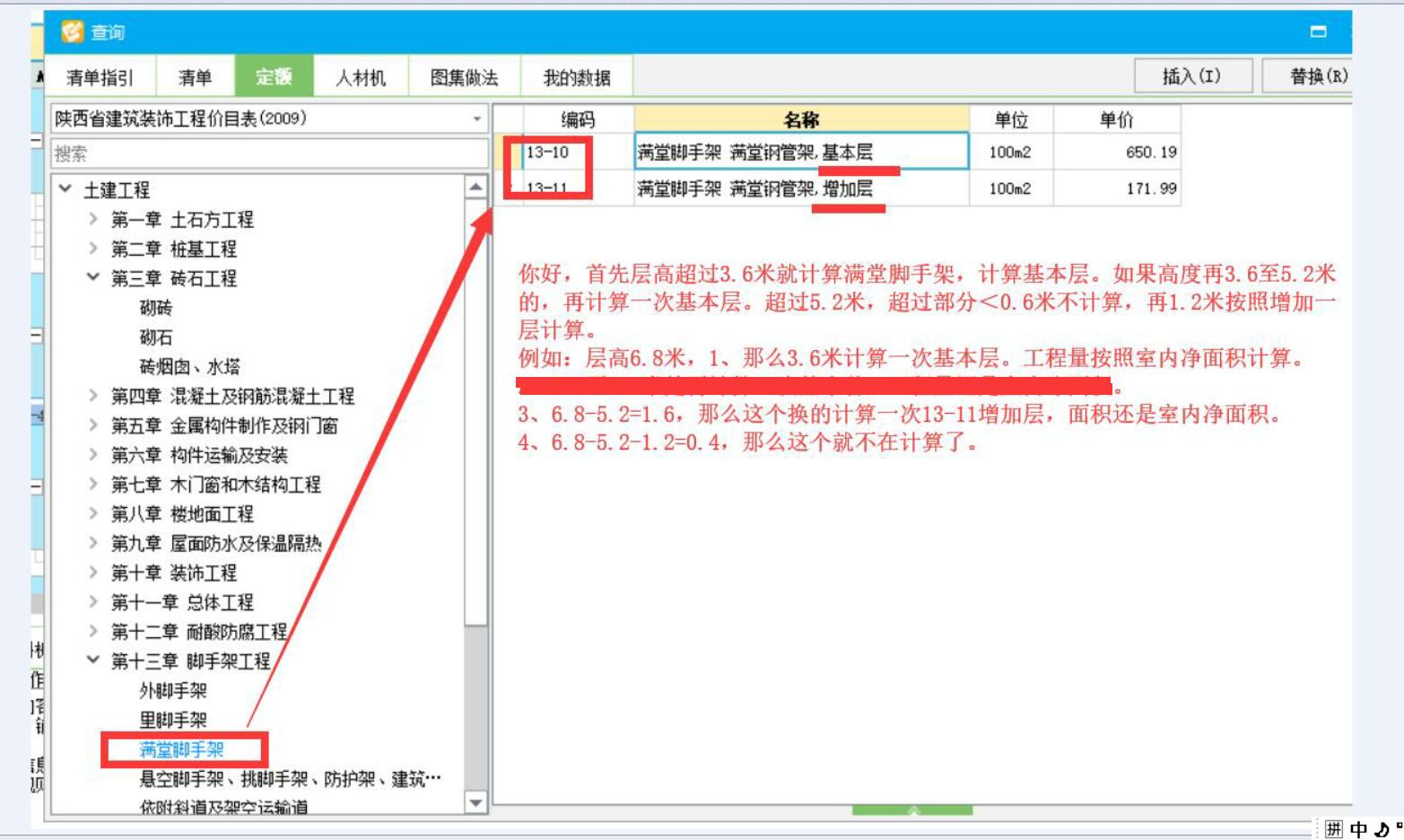 建筑行业快速问答平台-答疑解惑