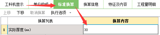 增减