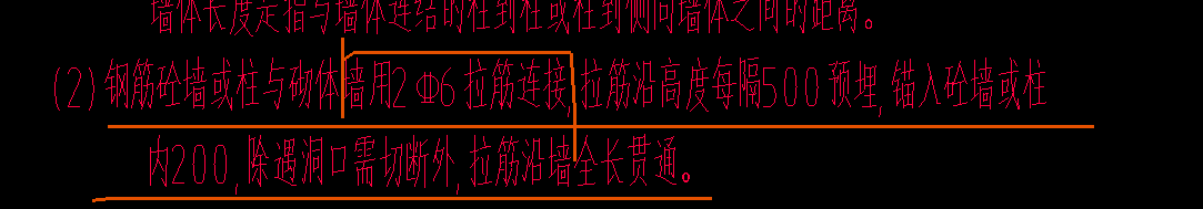 砌体加筋