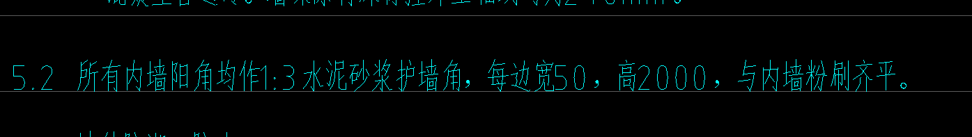 阳角