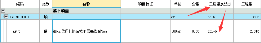 增减