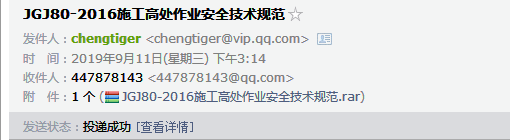建筑施工高处