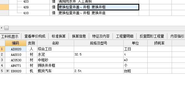 子目