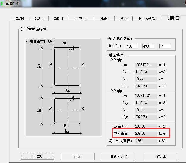 钢柱