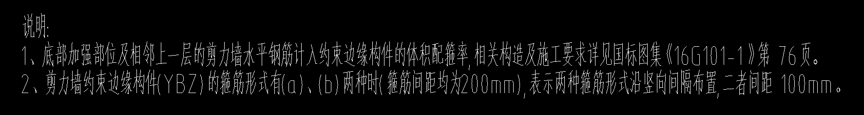 箍筋