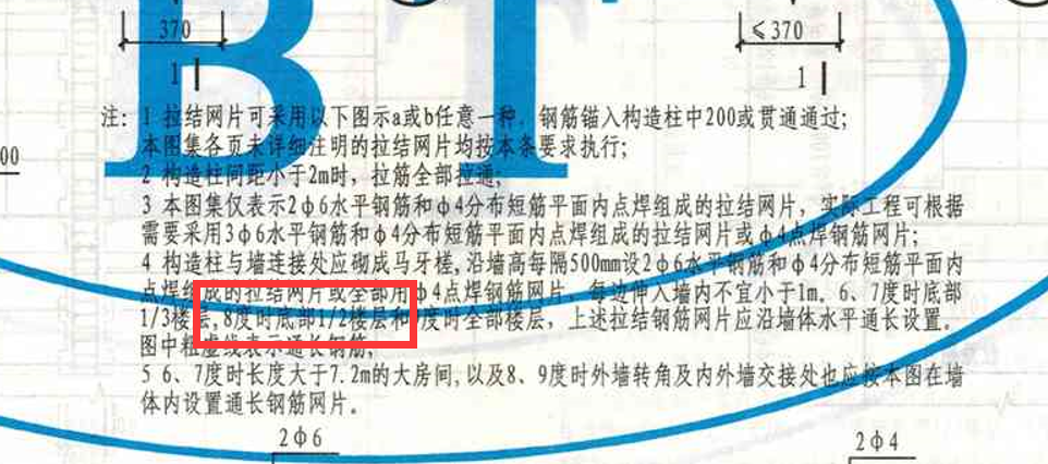 拉结筋