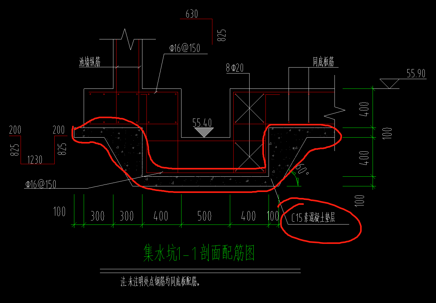 集水坑