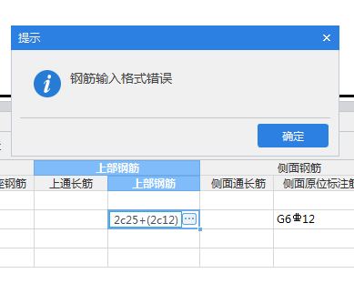 架立筋