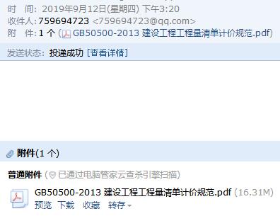 13版清单计价规范