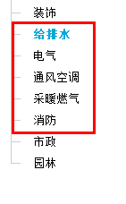 给排水