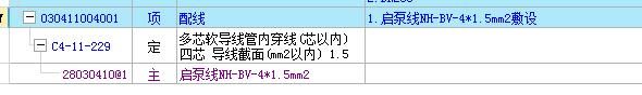 定额