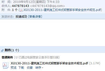 脚手架