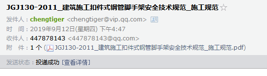 脚手架安全
