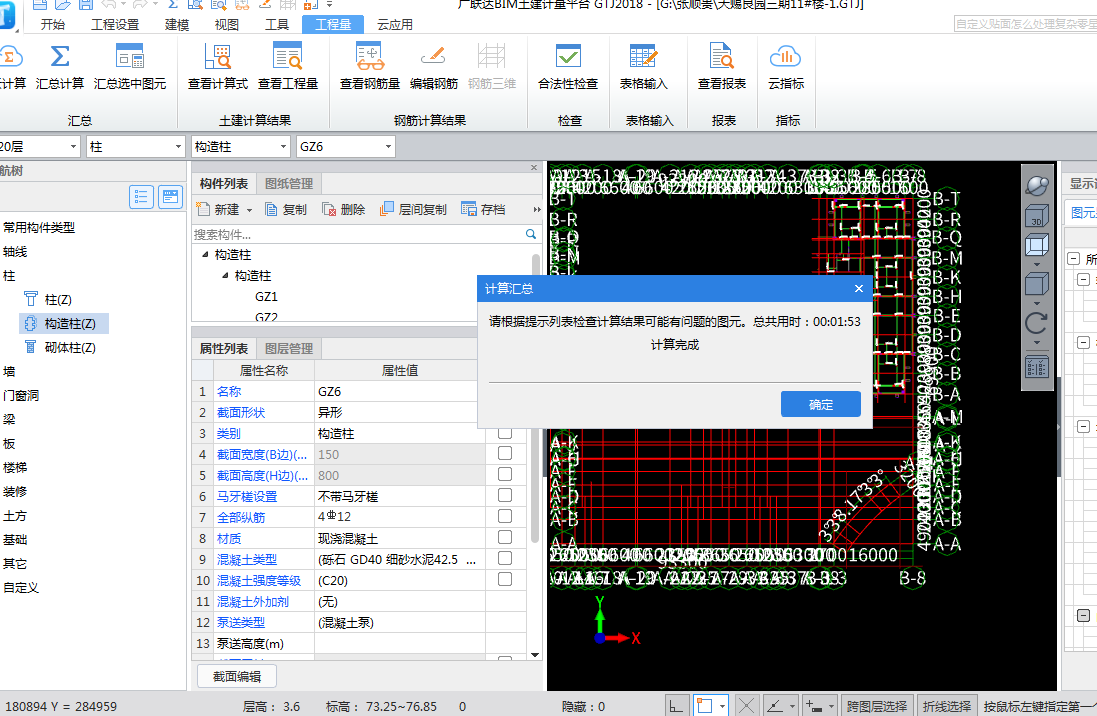 什么错误