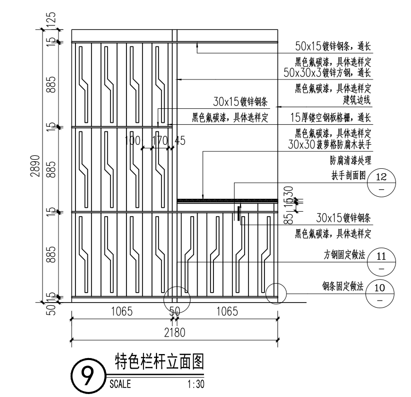 栏杆定额