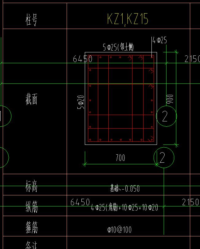 纵筋
