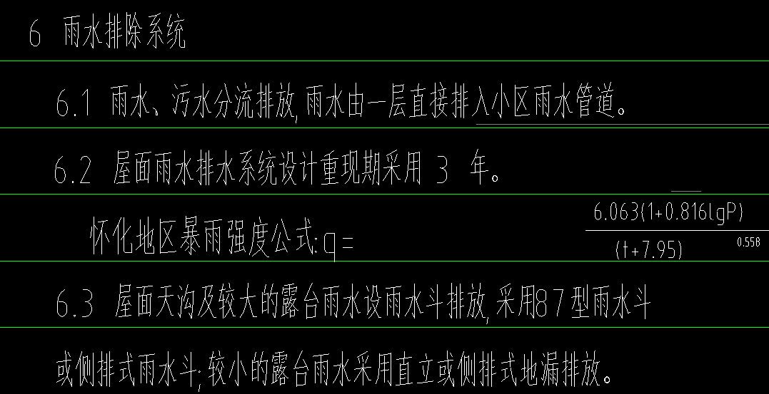 08定额