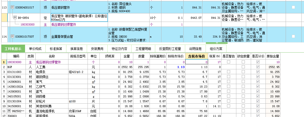 广西定额