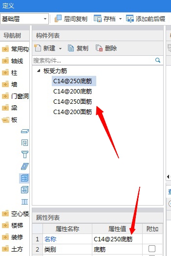 通长筋