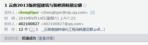 云南定额