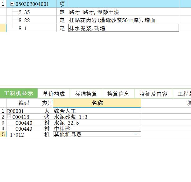 预拌砂浆
