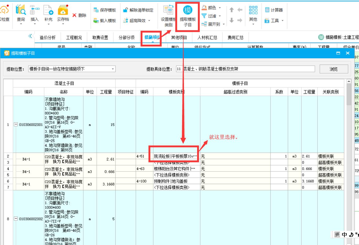 清单编码