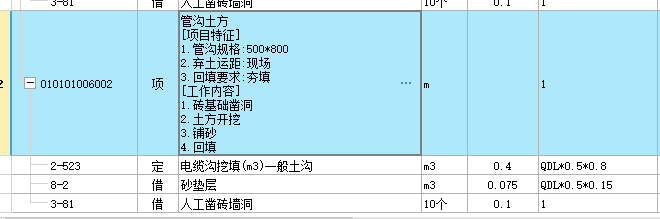 电气工程