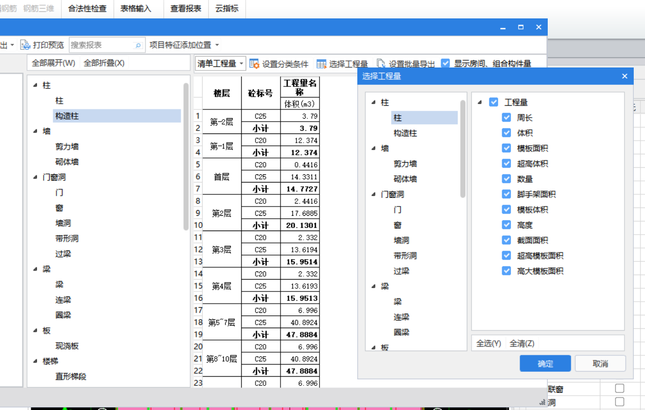脚手架