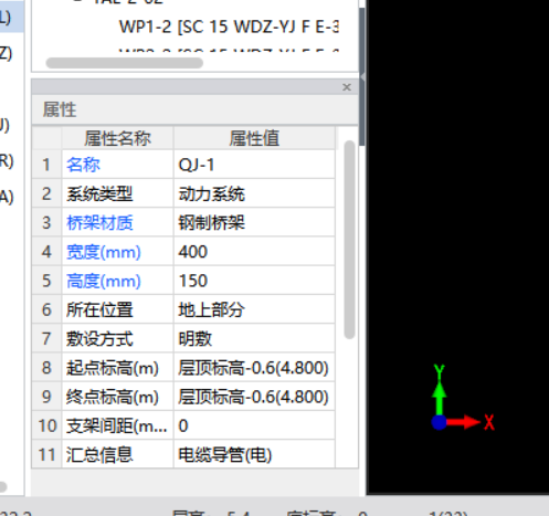 桥架绘制