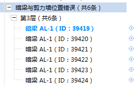 暗梁