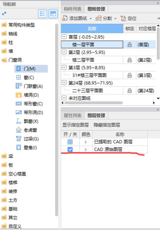 轴网