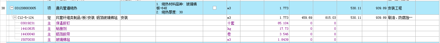 风管