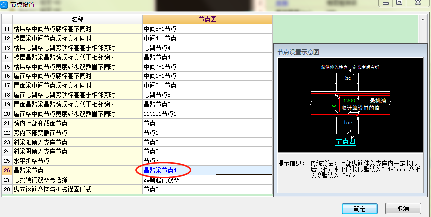 计算结果