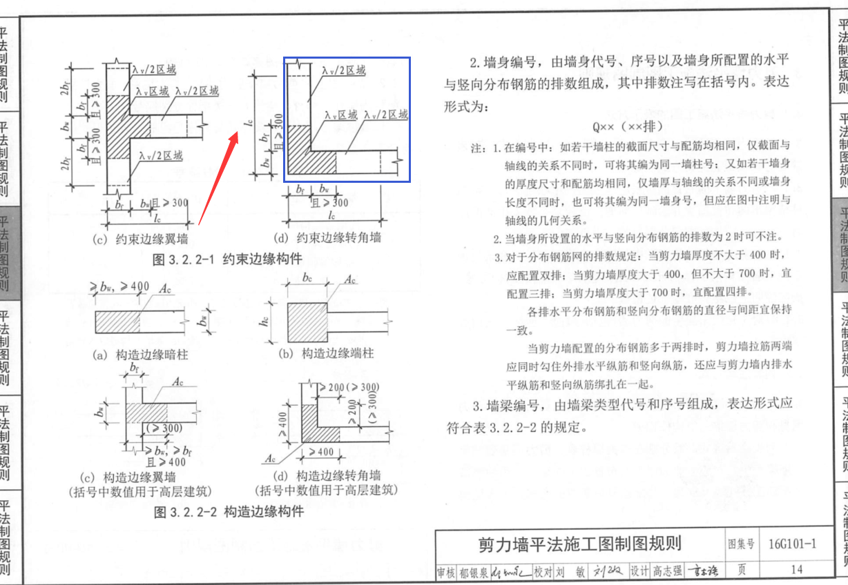 广联达服务新干线