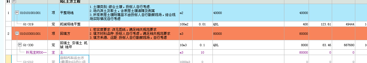 广联达服务新干线